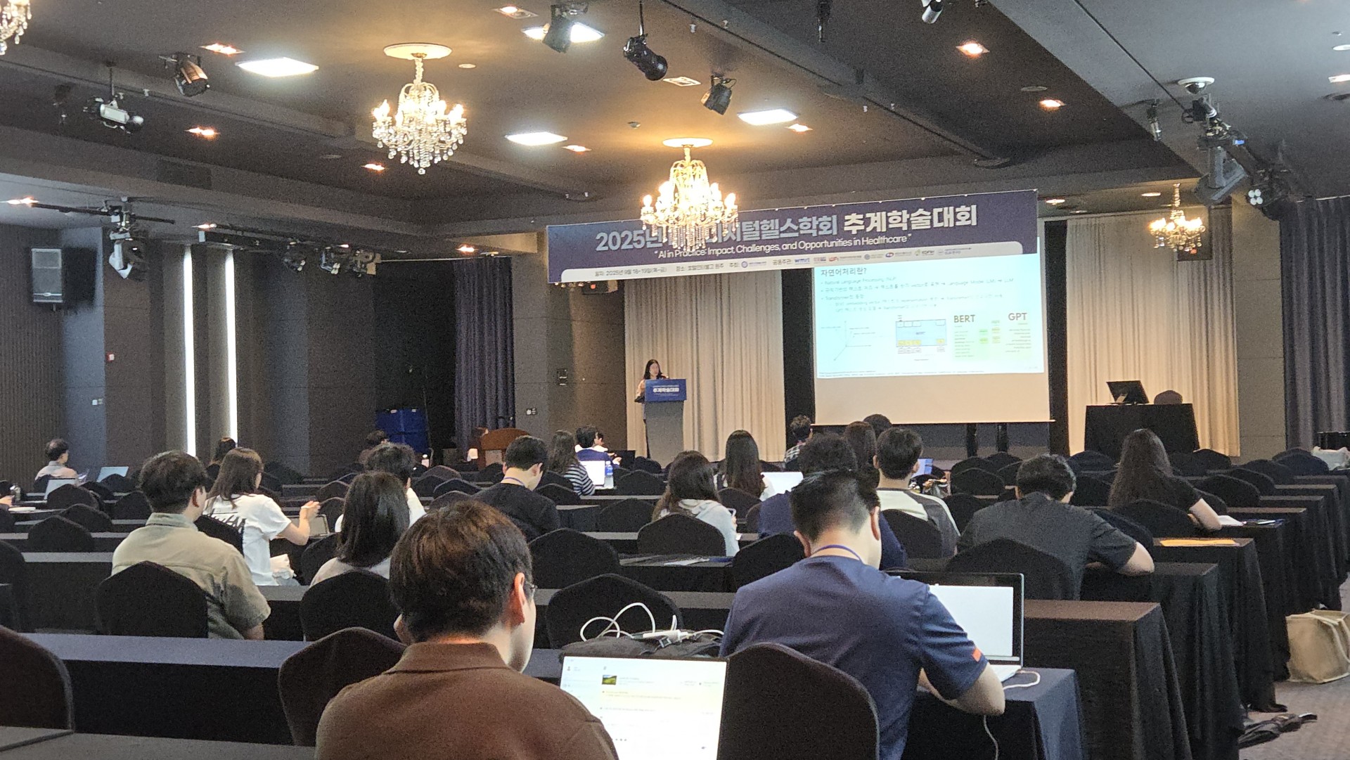 2025년 대한디지털헬스학회 추계학술대회 공동 주관